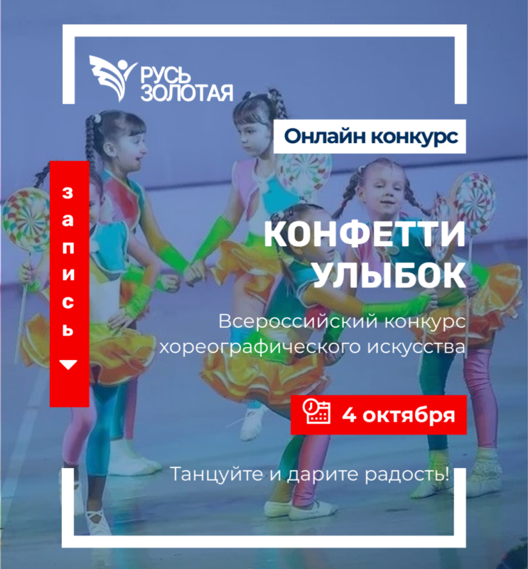 Конфетти улыбок-26