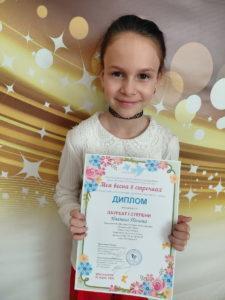 Иванова Полина на конкурсе Моя весна в строчках