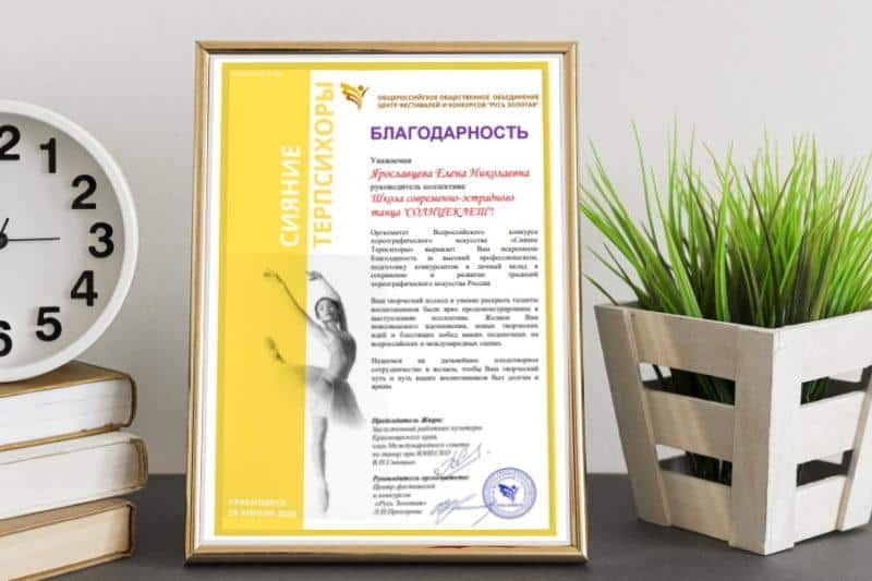 Благодарность руководителю на конкурсе